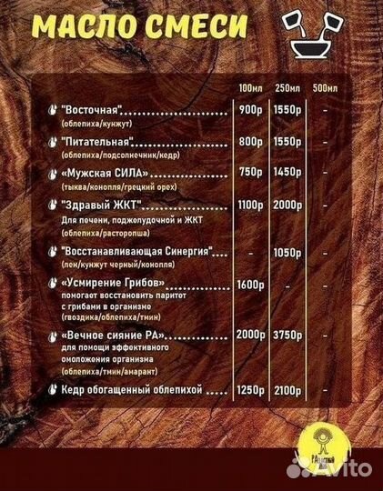 Масло сыродавленное холодного отжима