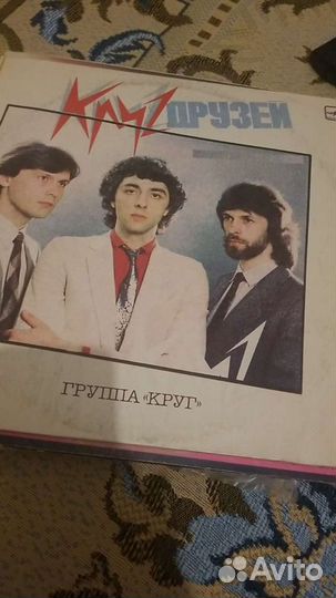 Пластинки винил