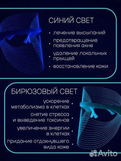 Светодиодная led маска