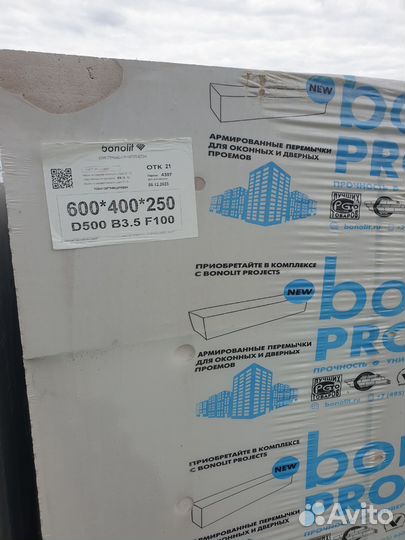 Газобетонные блоки