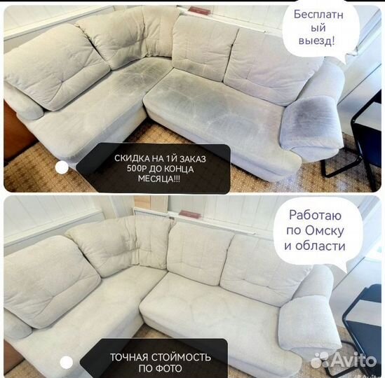 Химчистка мебели матраса дивана