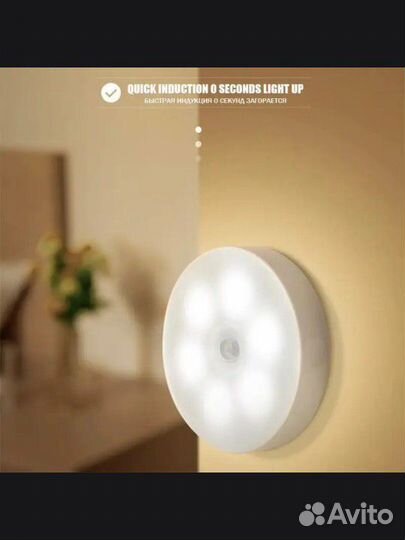 Умный датчик движения