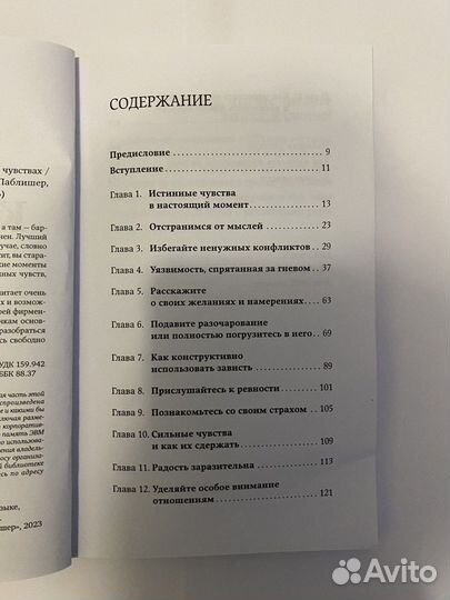 Книги 12+