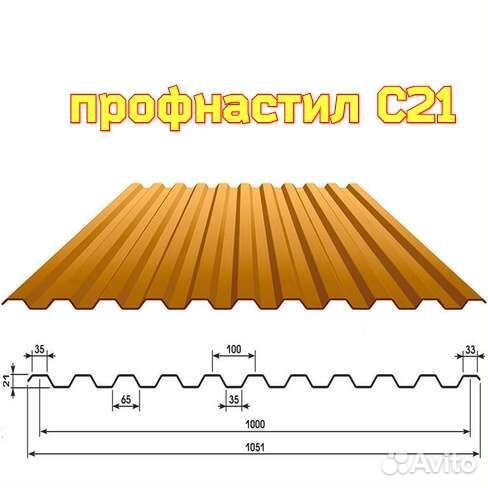 Профнастил профлист оцинкованный крашенный