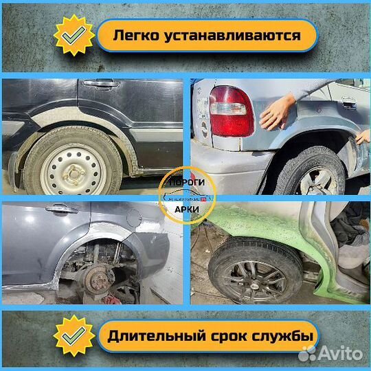 Кузовные ремонтные арки Ford Fusion 1