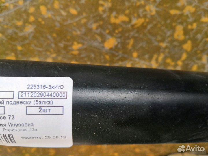 Балка передней подвески а/м LADA 2110-12