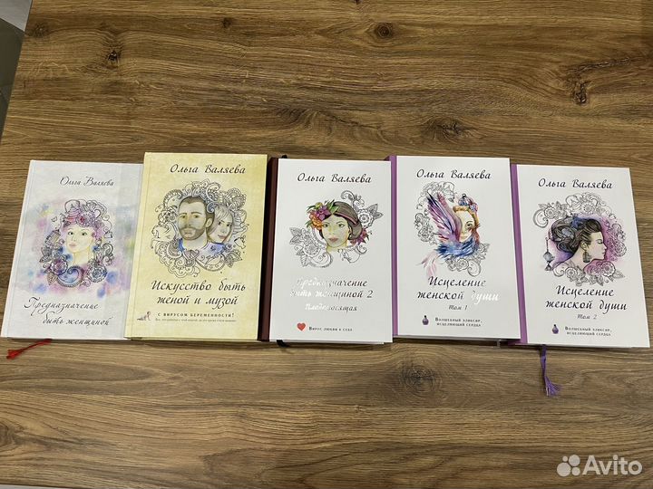 Книги Ольги Валяевой