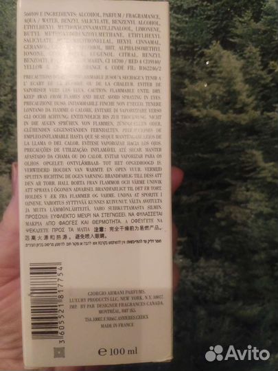 Тестер Giorgio Armani Si passion