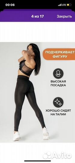 Леггинсы спортивные