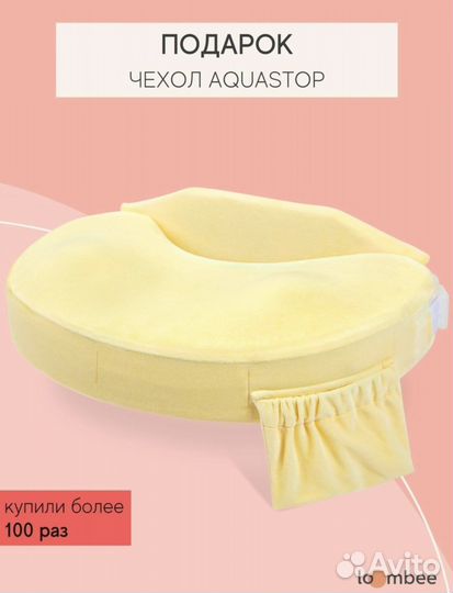 Подушка для кормления