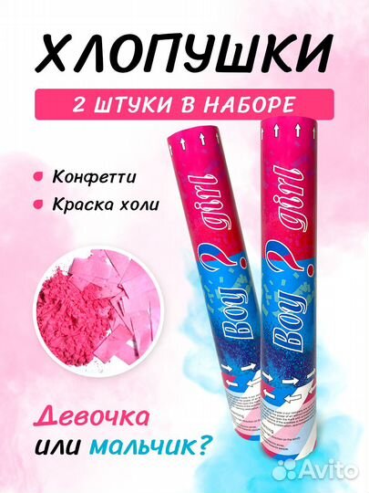 Хлопушка для гендер пати (продажа оптом)