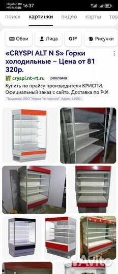 Торговое оборудование