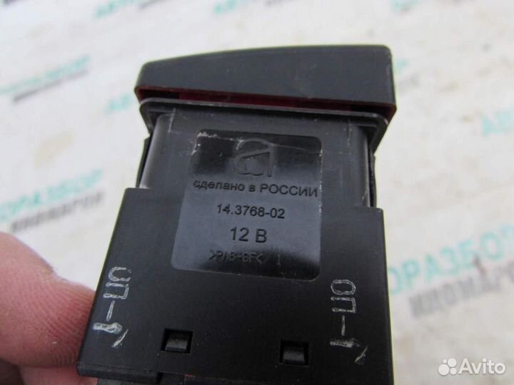 Кнопка аварийной сигнализации для ваз LADA Granta