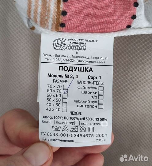 Подушка 50х70 из гречневой лузги