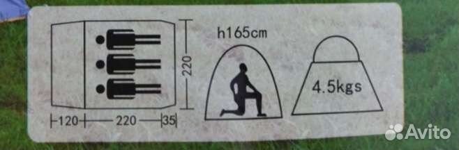 Палатка Traveltop 1908, 3 местная