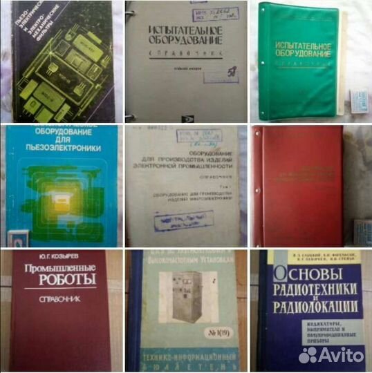 Радиоприборы Физика Вакуумная техника приборы СССР