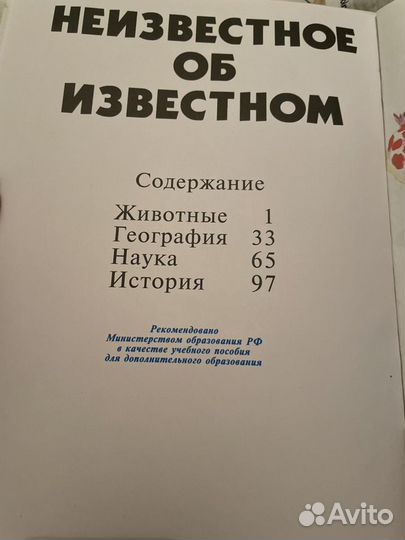 Неизвестное об известном