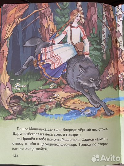 Книга сказок доя детей