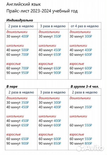 Уроки английского языка в восточном