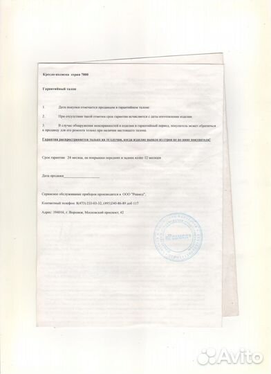 Инвалидная коляска Симс новая