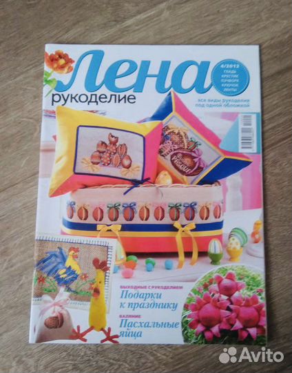 Журналы «Лена»