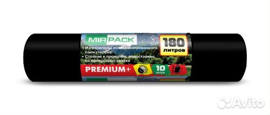 Мешки для мусора 180 л, многослойные 10 шт