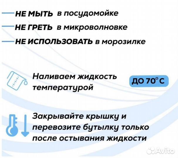 Бутылка для воды новая