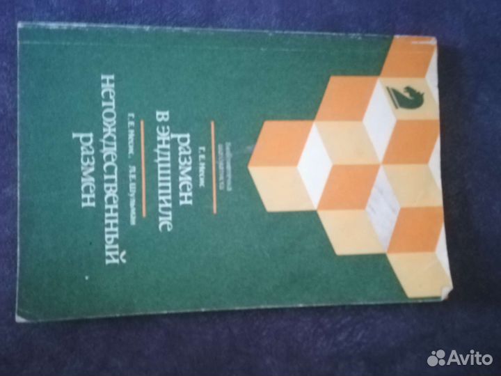 Книги по шахматам и шашкам