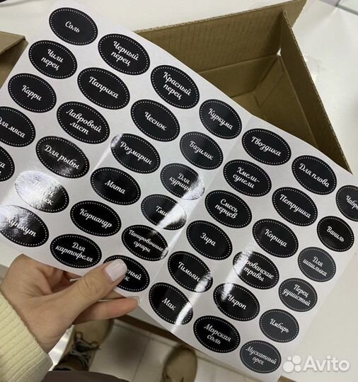 Баночки для специй с наклейками