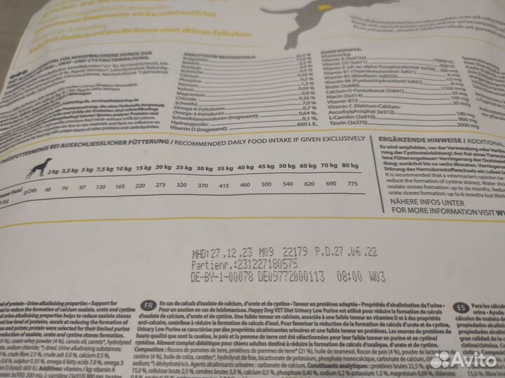 Корм для собак Happy Dog Urinary мкб оксалаты 4 кг