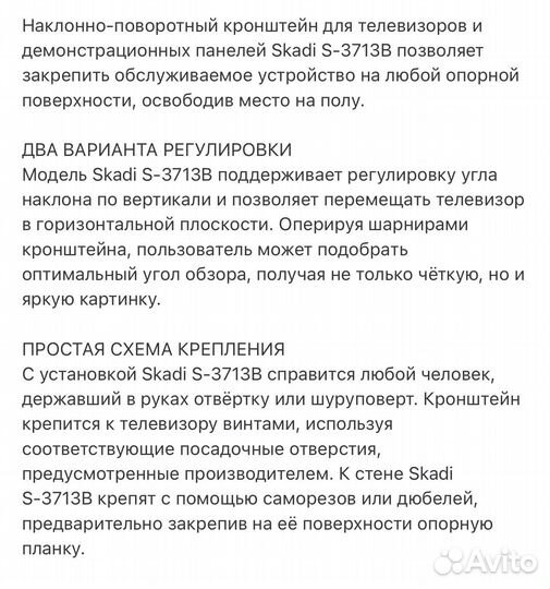 Кронштейн Skadi S-3713B Black