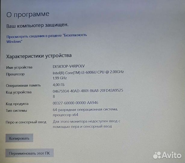 Ноутбук Lenovo ideapad 330