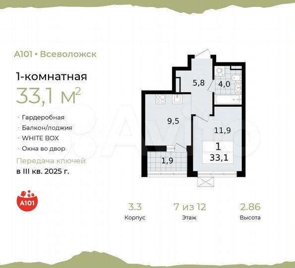 1-к. квартира, 33,1 м², 7/12 эт.