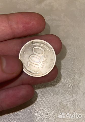 Монета номиналом 100 рублей 1993 года
