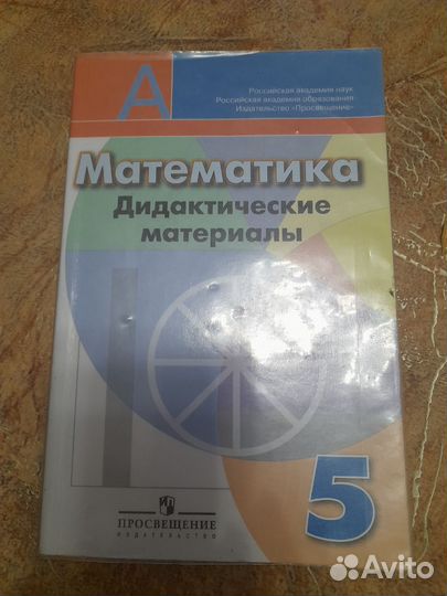 Дидактический материал, атлас, анг 5,6 класс