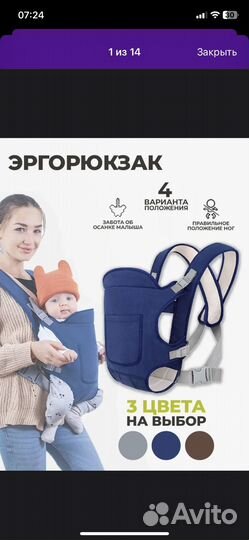 Рюкзак переноска кенгуру