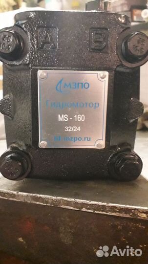 Гидромотор мгп 160 MS-160(мзпо)
