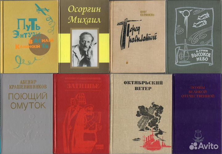 Книги о Перми и из Перми