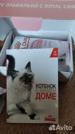 Сухой корм для кошек royal canin