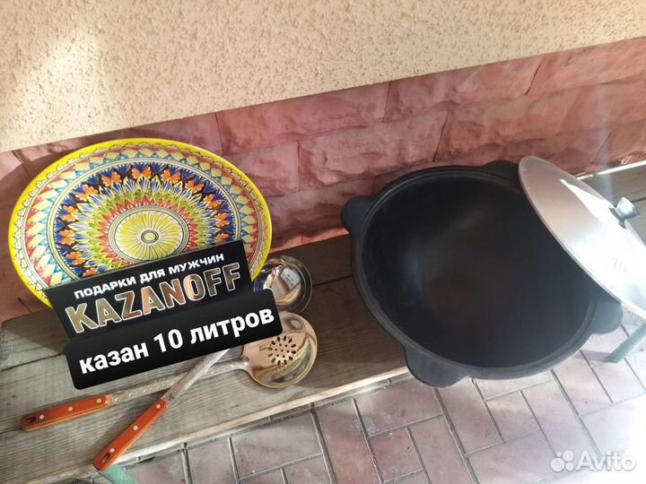 Казан чугунный обожжёный 10 л. узбекский