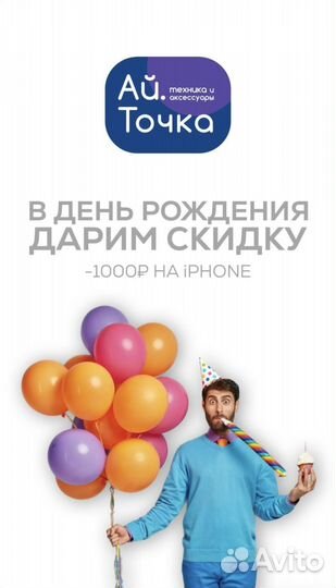 iPhone 14 Plus, 128 ГБ