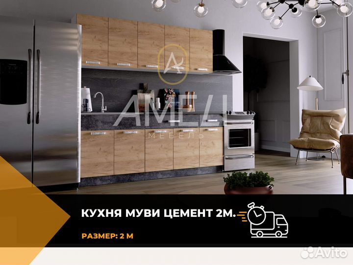 Модульный кухонный гарнитур