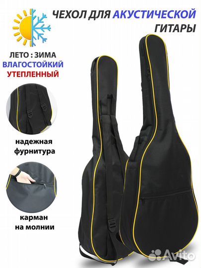 Чехол для акустической гитары UL-3A15-EC 0000-05-0