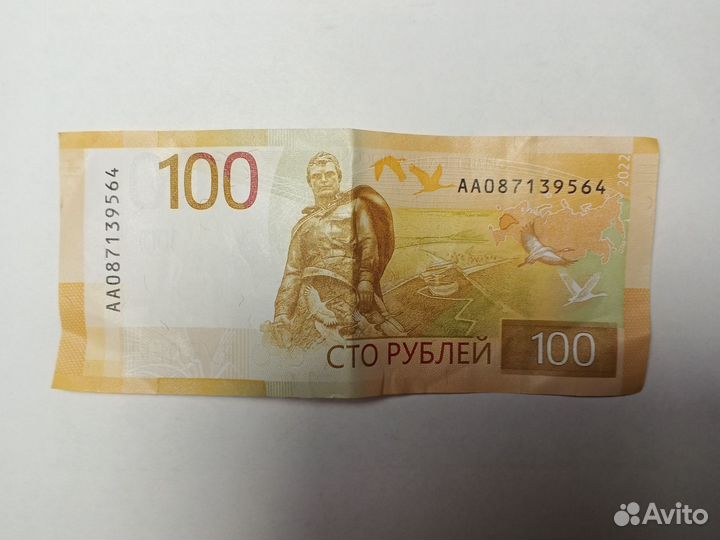 100 рублей 2022 года серия аа