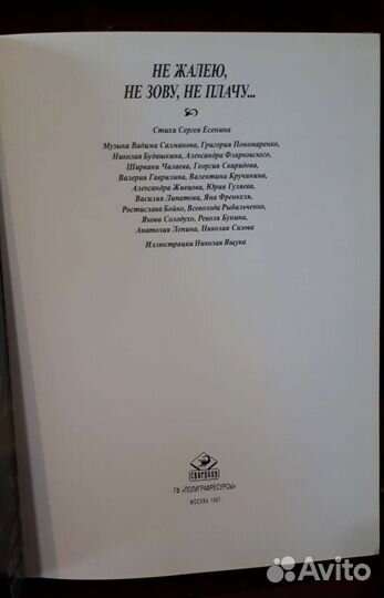 Книга