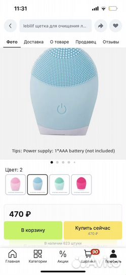 Силиконовая щетка для лица