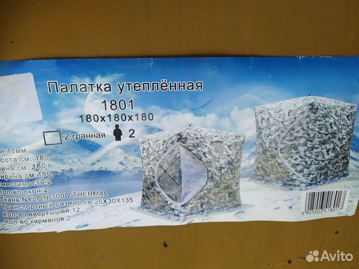 Палатка куб