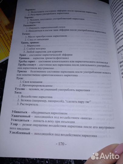 Диск и книги для Полиграфа
