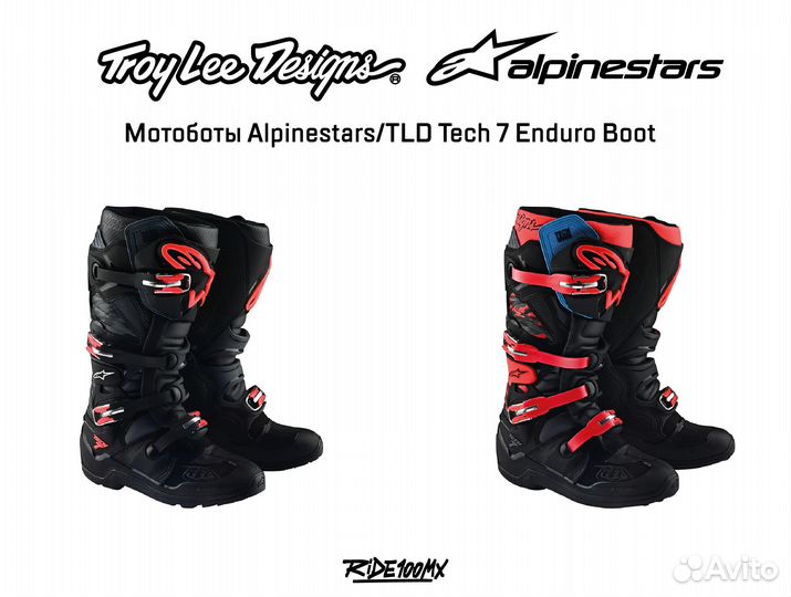 Мотоботы Alpinestars/TLD Tech 7