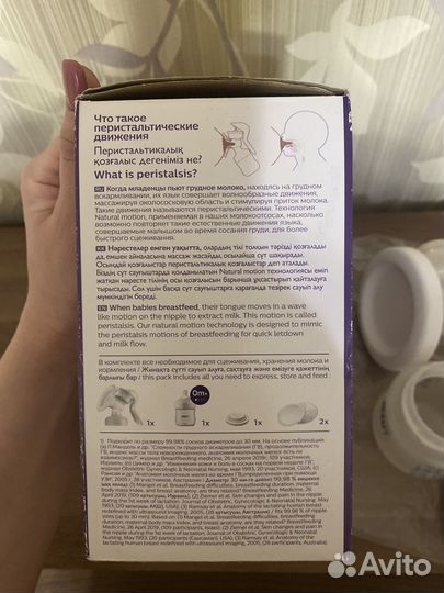 Молокоотсос ручной